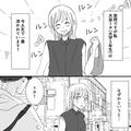 毎週プレゼントを渡してくる彼氏…誕生日には超高級ホテルに連れて行かれ…？ - ビューテ