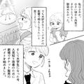 子どもが見てる前で夫婦が大ゲンカ…そこで主人公が提案したこととは…？・前編 - ビュー