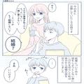 挙式からしばらく経ち…”消費者金融”から2通の手紙が届いた！？→手紙の内容を確認し…