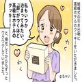 貰い物の“高級クッキー”を「食べていいよ」と差し出した結果⇒直後、彼女を襲った【悲