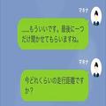 他人の車を『無断使用』した隣人！？“走行距離”を聞かれ…「20キロくらい！」→次の瞬間