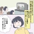 「人の“アゲダシ”ばっかり取るね！」兄「どんなダシだよ（笑）」言葉を間違え赤面…→