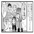 子どもに“全身ブランド服”を着せるママ友。保育園もそのまま通うが⇒『どうしてくれる