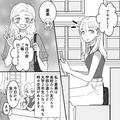 遊んでるのに彼氏と電話する友だち。散々待たされた挙句…？ - ビューティーガール