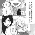 【怖い話】友だちの誘いを断ったら盗撮された！？粘着質な女友だち… - ビューティーガー