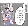【中古で購入した”レジャーシート”から…100万円！？】警察に届けた後、持ち主が発覚す