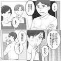 新人バイトに”つきっきり”で指導する店長。ある日…「店長に待ち伏せされてて…」「え
