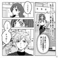 結婚式前日、妻の元カレと遭遇…夫「結婚するのやめる」→妻「は…！？」迎えた式当日…