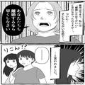 【子どもが聞いてるのに…】親族の悪口を連発する義母「あなたたちも…」⇒直後、義母が