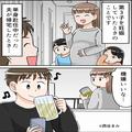 単身赴任中の“妙に機嫌がいい夫”に違和感。→偶然見えた【スマホの画面】で修羅場確定
