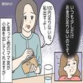ママ友とのランチ会『100円足りないね…』会計がいつも少し足りない！“何度も繰り返す”