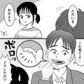 お弁当に“手作り餃子”を入れると…夫「うっ…！」まさかのトラブル発生！？⇒夫の職場