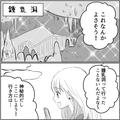 【観光スポットで違和感！？】“1人旅”を満喫する女性『ここが鍾乳洞か～』感動するも⇒