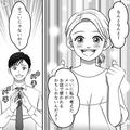 「私の考えたメニューが使われるかも！」「すごい！」職場での嬉しい出来事を“彼氏に報