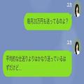 「仕送りを増額しろ！」「月“20万円”も送ってるのよ！？」→次の瞬間【モンスターな父】