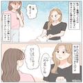ママ友が他人の家で“なにも敷かず”におむつ替えはじめて…「これよろしくね」「え？」