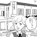 レストランで…客「スープに紐が入ってんだけど！」男性から怒りのクレーム！？⇒直後、