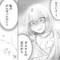 出産後、病院の外で”見知らぬ女性と夫”を発見！？「私は頑張ってたのに…」→直後、再