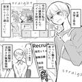 経験者だからってなにも教えてもらえない…？店長に冷たく当たられて… - ビューティーガ
