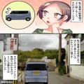実家の駐車場は“Uターン場所”として使用されがち。ある日…「だれも出てこない…」→駐