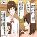 「間違えてしまったようです」店員がオーダーミス！仕方なく受け取ると…⇒”親切な対応