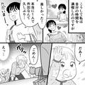 育児に疲れる妻…「1人で外出なんて久しぶり」夫の休日に“子どもをまかせた”結果⇒夫「