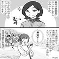 “嫁の前だけ”『うっかりミス』を連発する義母。ある日、義母が作ったオムレツで…嫁「