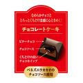 「ルックホリデースイーツ(2種のケーキ)袋」チョコレートケーキとベイクドチーズケーキの