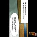妊娠後期『お腹が張ってるから家事は控えて』無理せず過ごすつもりが⇒兄の『呆れる一言