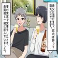 義実家での晩酌中…酔って“昔の自慢話”を始めた義父。『実は…』次の瞬間、耳を疑う“