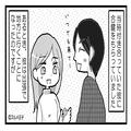 出張に行った彼から“連絡”がない？合鍵で自宅に向かうと…⇒「何これ…！？」部屋に広