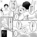 【6年間の遠距離恋愛】空港で別れた後、音信不通になった彼氏「帰国したんだけど会える？