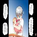 妹だけを溺愛し、兄を“邪険に扱う”両親。ある日“泣いた妹”をあやしていると…⇒『母