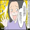 帝王切開明けの嫁に…「車で送って！」通院の送迎を頼む義母！2時間後、様子を見に行くと
