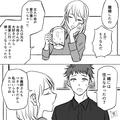 女友達から数年ぶりに呼び出されると…「離婚したの」真意不明な“身の上相談”がスター