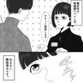 毎回違う女子と映画！？チャライケメンの予想外な恋の結末とは… - ビューティーガール