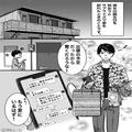 彼女の家にサプライズ訪問♡のはずが…部屋から話し声が！？扉を開けると…⇒【驚きの光