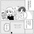 妻「またお茶少しだけ残して冷蔵庫にいれてる！」なにをしても【中途半端】な夫…⇒その