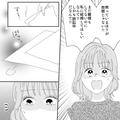 プロポーズ直後、彼の部屋から出てきたのは…「請求額…3千万？」→彼の抱える【ありえな