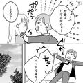 元アルバイトの彼氏が正社員になり結婚。しかし“連日飲み会”で金遣いが荒くなり…→夫