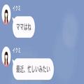娘の体調不良時、妻が”どこかに外出”している…？娘「ママにはわがまま言っちゃダメな
