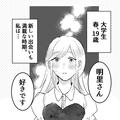【長編漫画】お節介な女友だちに彼氏をバカにされ…意外な展開に！？ - ビューティーガー