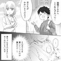 出産後、病院の外で“見知らぬ女性と夫”を発見…！？混乱していると…→夫「とりあえず