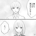 浮気で別れた元彼が、復縁を提案！？元彼「俺たちヨリ戻せないかな？」⇒承諾するも「今