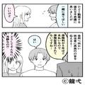 【婚約者が滞納していたのは…】“身分証”を紛失した彼。役所に再発行を依頼すると⇒【