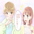 好意の証？男性が心からの【気持ちを込めた】サインとは - ビューティーガール