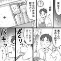 お弁当に“手作り餃子”を入れると…『バキッ』→夫「うっ…！」直後、恐ろしいトラブル