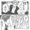 連絡なしで“朝帰り”した彼氏が…『俺の朝ごはんは？』「…はい？」⇒断った直後…彼氏