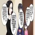 タワマン住みのママ友のマウントが最低！？「庶民でもお行儀だけはいいようね（笑）」⇒