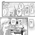 2歳の息子を“10分だけ”義母に預けた嫁。帰宅すると…家の前に“パトカー”が！？厳重注